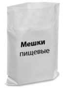 Мішки для продуктів поліетиленові